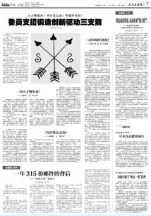 科技成果转化，该由谁来挑大梁——访全国政协委员、广东技术师范大学副校长许玲