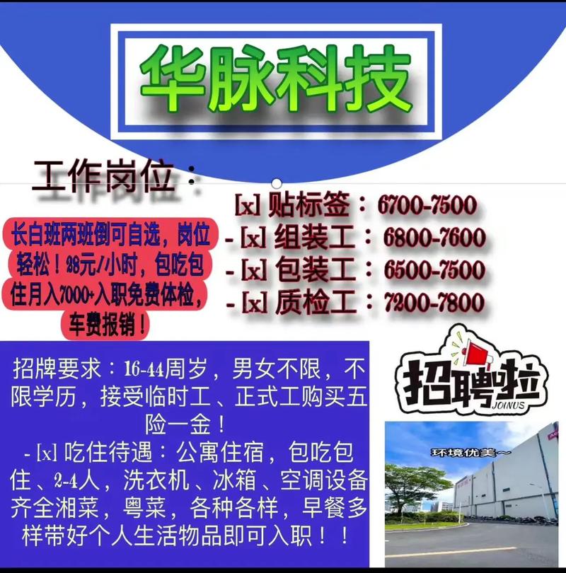 急招普工操作工qc物料员,自到厂面试.不通过中介,工厂直聘